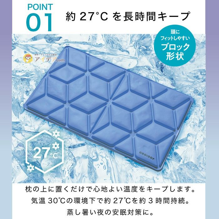 新品・未使用品　ZIP紹介　COOLOOP 激安の新品・型落ち | ブルー アイスピローシート COOLOOP コジット ブルー アイスピローシート 枕