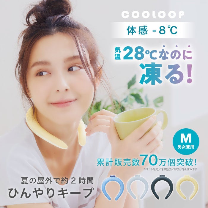 ネックバンドネックリングクーループ首冷やすアイスネック猛暑対策熱中夜対策COOLOOPネックリングMコジット冷活PCM繰り返し使える幅広男女兼用軽量冷却不要冷却材アウトドアスポーツ家事ギフトプレゼント【メール便】