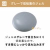 雑草防止隙間雑草庭手入れすき間に生えるしぶとい雑草すき間の雑草予防ジェル[コジット]すき間を埋めるジェルグレーお墓すき間生える草便利グッズガーデニング雑草対策日本製