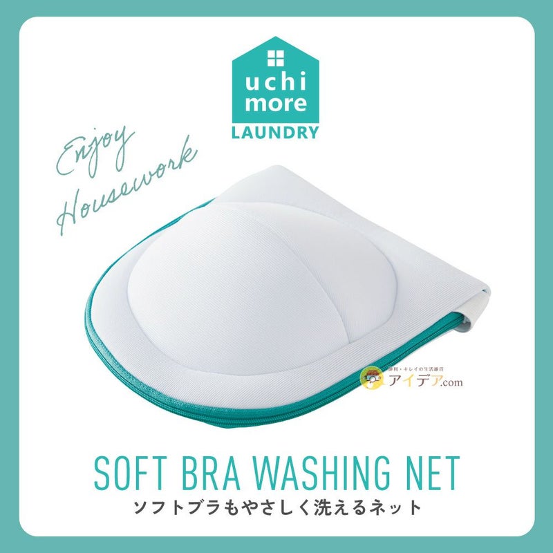 洗濯ネット型崩れしにくいブラの変形傷みを抑える立体3D形状大きめカップワイヤーブラブラキャミ衝撃吸収内側ポケット内蔵【メール便】ソフトブラもやさしく洗えるネット[コジット]型崩れ防止ブラジャー洗濯
