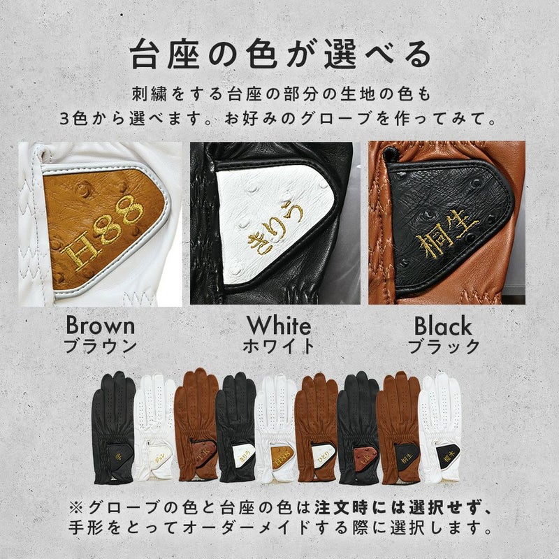 ●送料無料父の日に喜ばれるゴルフグローブ・オーダーメイドお仕立て券（プラチナギフト単品）
