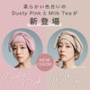 吸水速乾ヘアキャップターバンマイクロファイバー吸水ドライキャップヘアターバン髪を早く乾かすドライヤーの時間短縮ロングヘアヘアバンドお風呂BEAULyクイックドライヘアターバンコジット送料無料