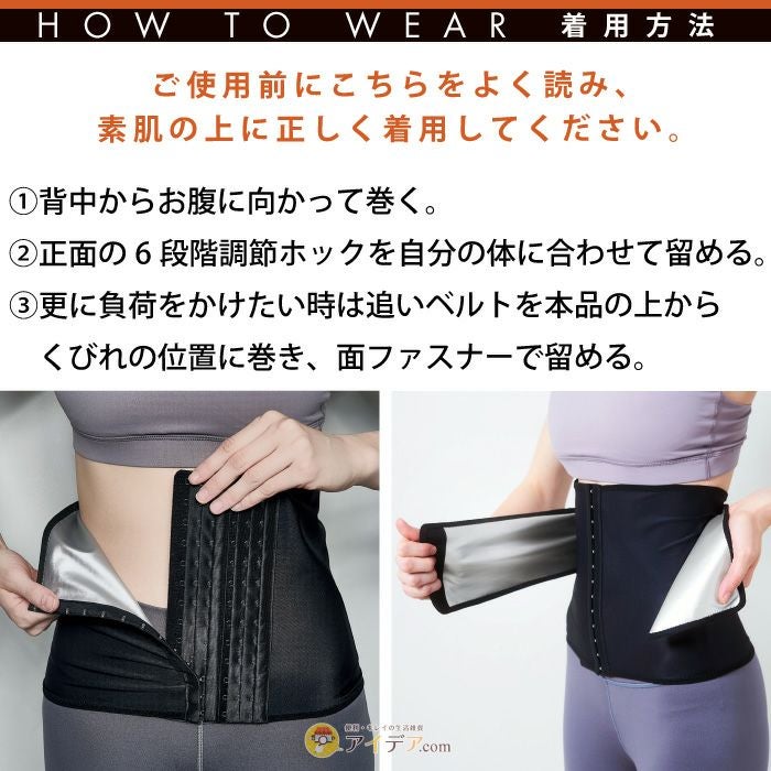 Be-Slim鬼トレサウナコルセット [コジット] | コジット公式ストア