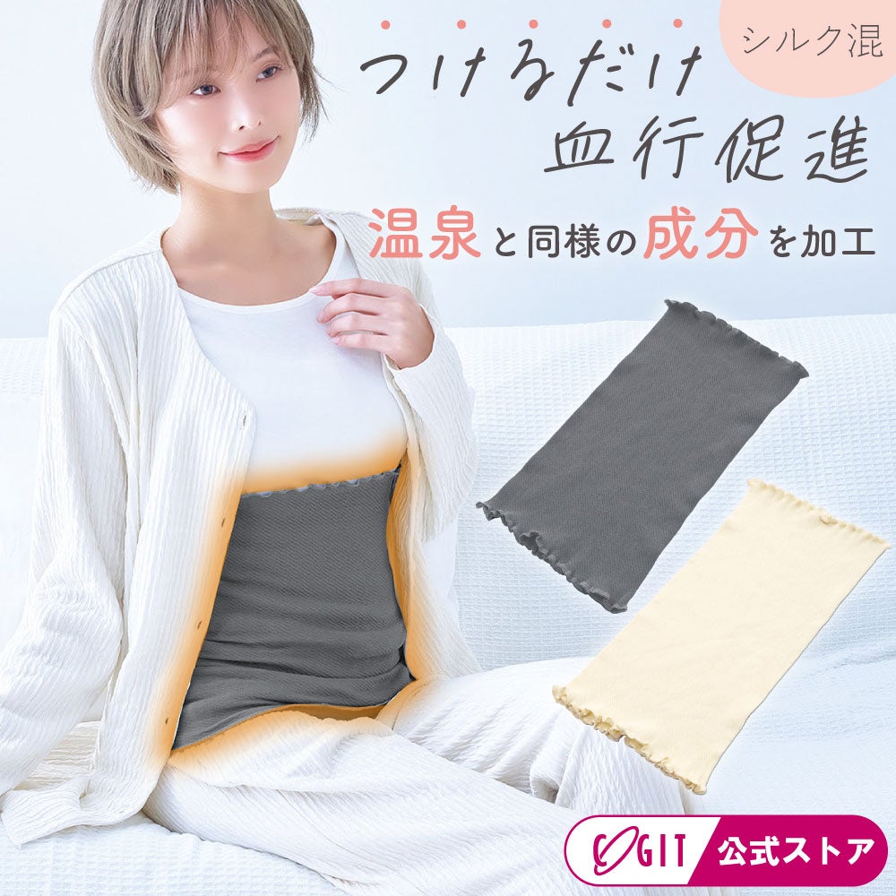 Soi Therm ソワテルム はらまき (腹巻き) コジット