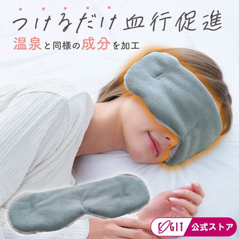 目元耳安眠寒さ対策内側ボアレディースカワイイおウチ時間冷え対策温めるあたたかいリラタイムボアウォーマーメモトピンクコジット送料無料