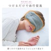 目元耳安眠寒さ対策内側ボアレディースカワイイおウチ時間冷え対策温めるあたたかいリラタイムボアウォーマーメモトピンクコジット送料無料