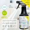 お風呂掃除カビ防止カビ対策パワーバイオお風呂のカビきれい洗浄剤コジットイヤなカビ対策湿気カビ取り防カビカビ防止バイオのチカラ微生物安全安心正規品メーカー直送日本製