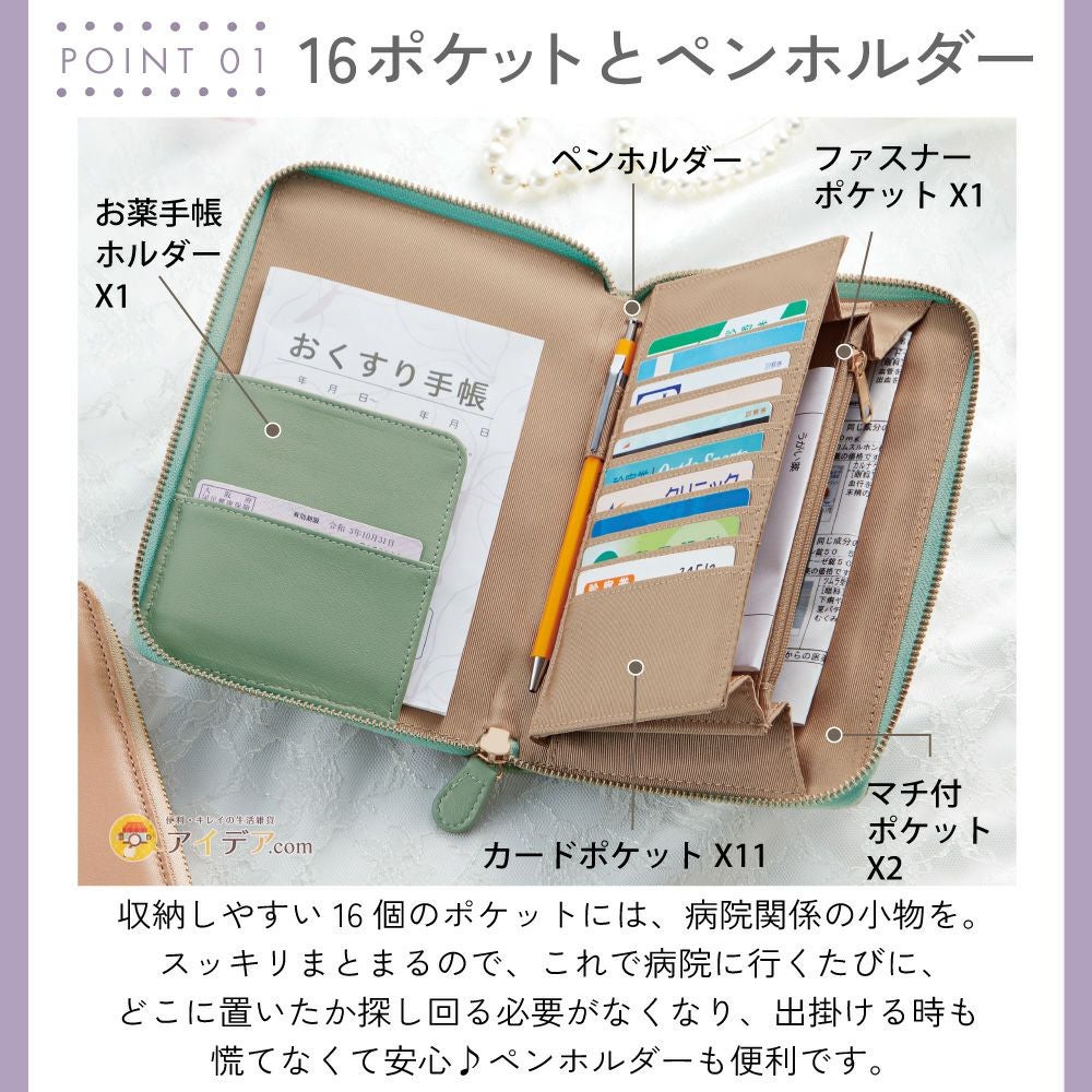 ラムレザーお薬手帳ケース [コジット]