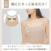 服に貼るエアリースキンブラ