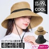 UV帽子ハイクハットレディースUV折りたたみツバ広夏風通しが良い日よけ帽子オシャレエレガントサイズ調整バッグインUVカット99%紫外線防止PRECIOUSUVツバ広ハイクハットコジット