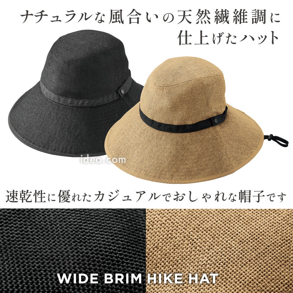 サンブロックラボビューティー ツバ広ハイクハット コジット