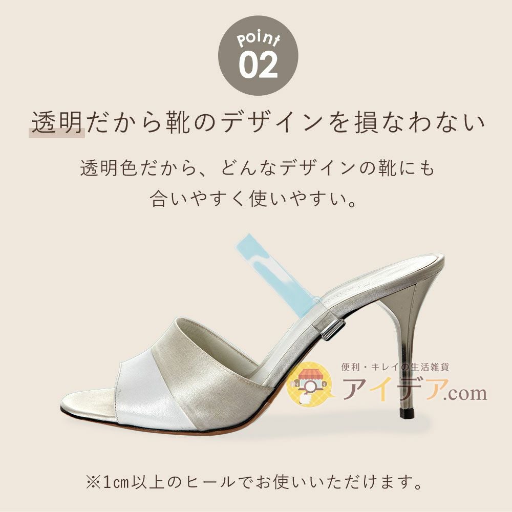 ◆靴に通すだけ！歩きやすくパカパカしない！