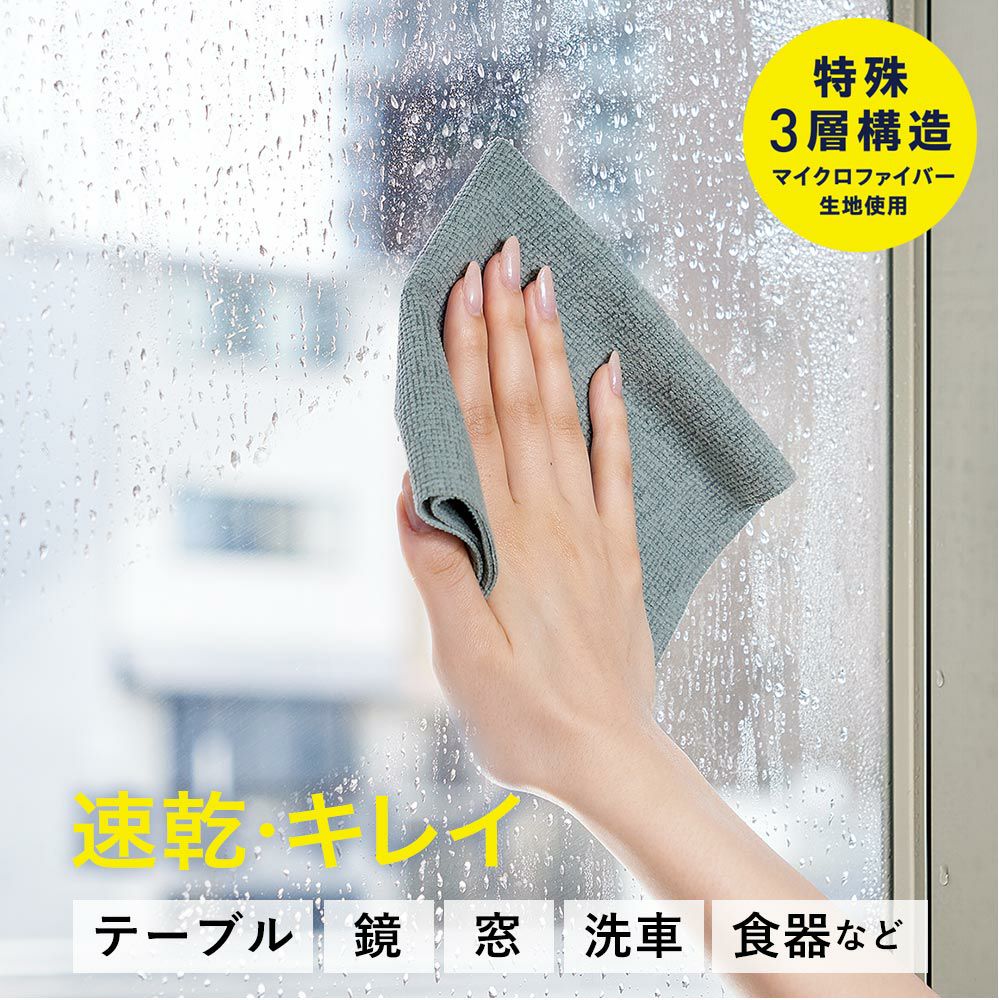 コジット ささっと速乾！忍者クロス 驚きの吸水力＆水切力。