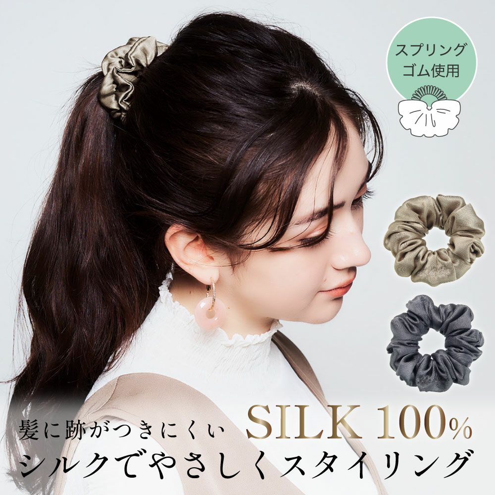 コジット EASY STYLER SILKビューティシュシュ mini
