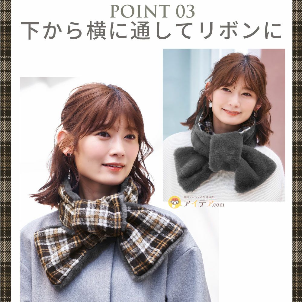 コジット 通すだけ3wayリバーシブルマフラー
