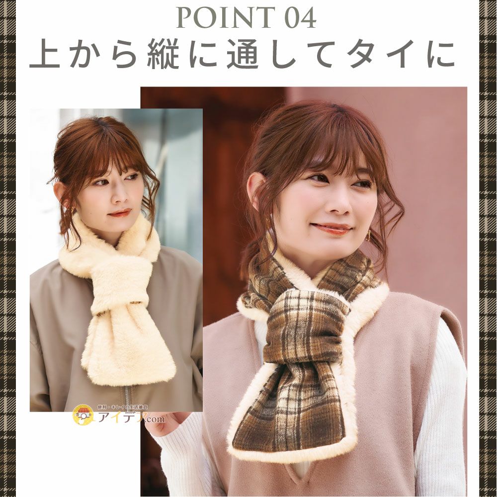 コジット 通すだけ3wayリバーシブルマフラー