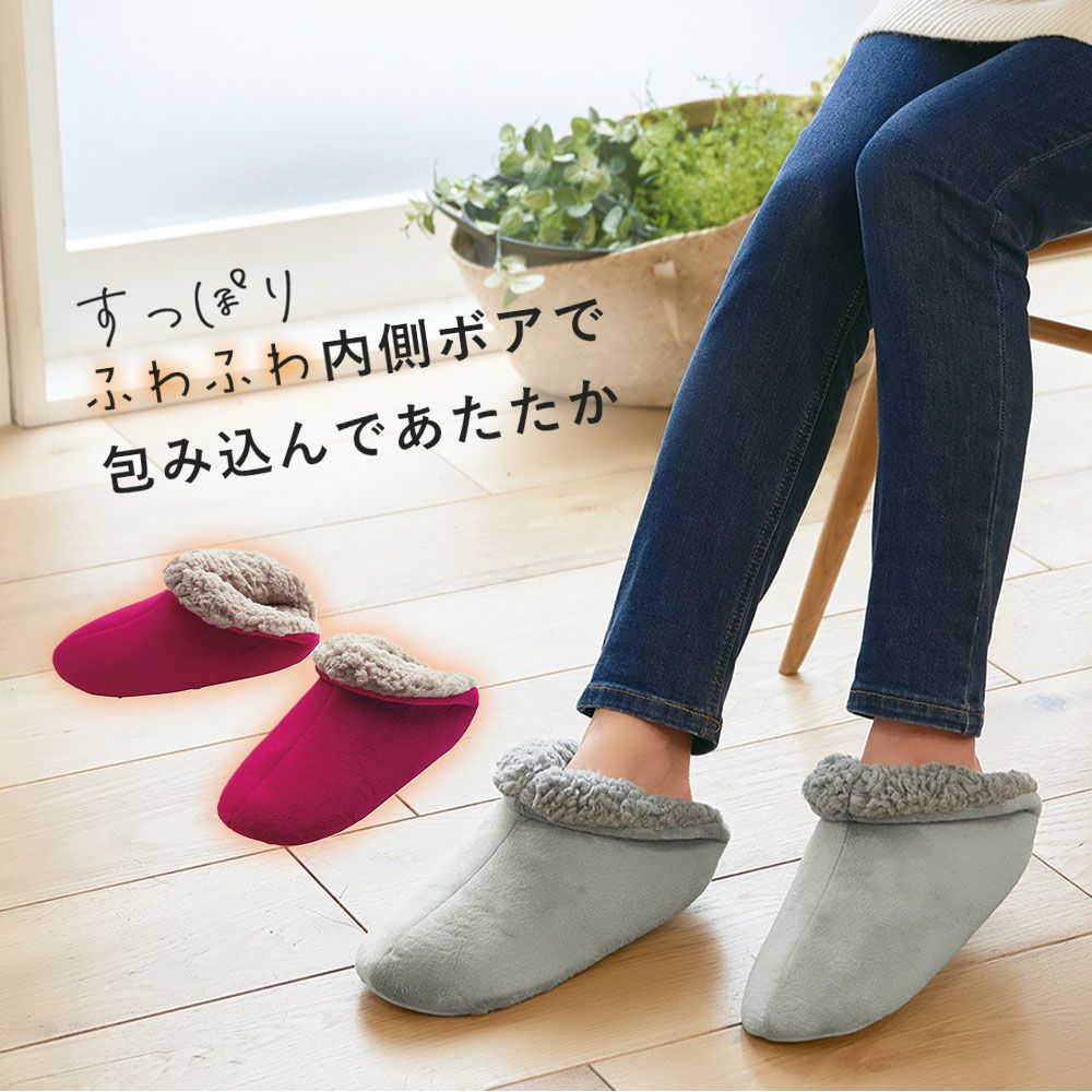 コジット 足ぬくボアスリッポン