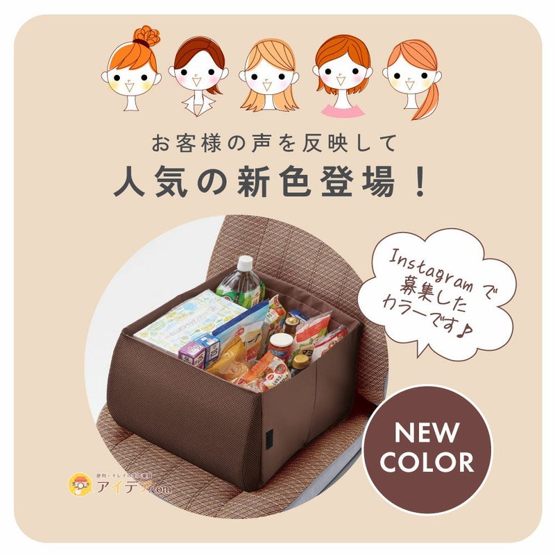 ママの車用収納BOX