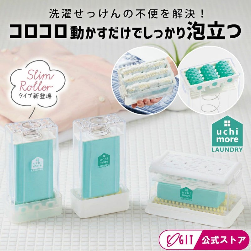 泡立つ洗濯せっけんケースコジット