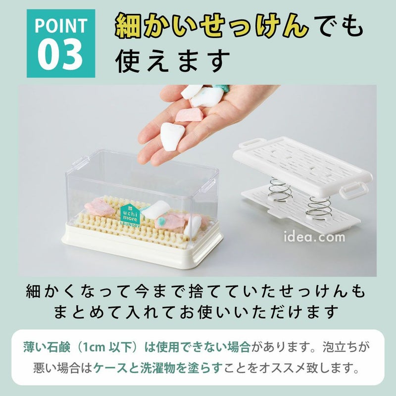 泡立つ洗濯せっけんケースコジット