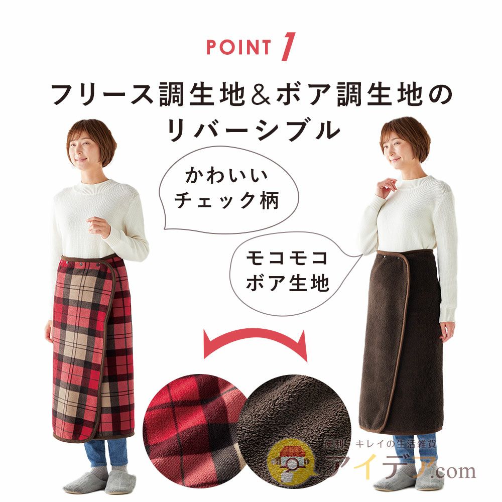 コジット リバーシブルマルチブランケット レッドチェック