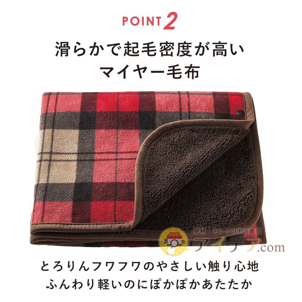 コジット リバーシブルマルチブランケット レッドチェック
