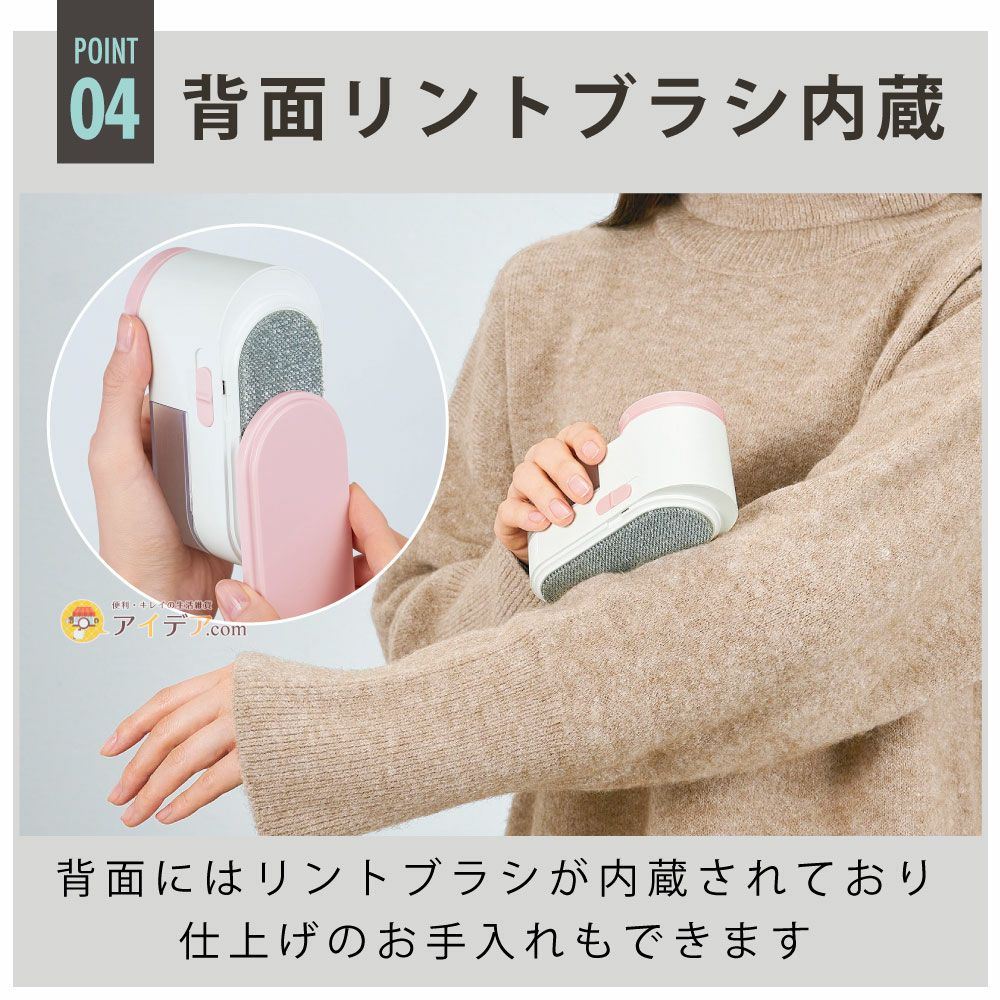 コジット 6枚刃電動毛玉取り