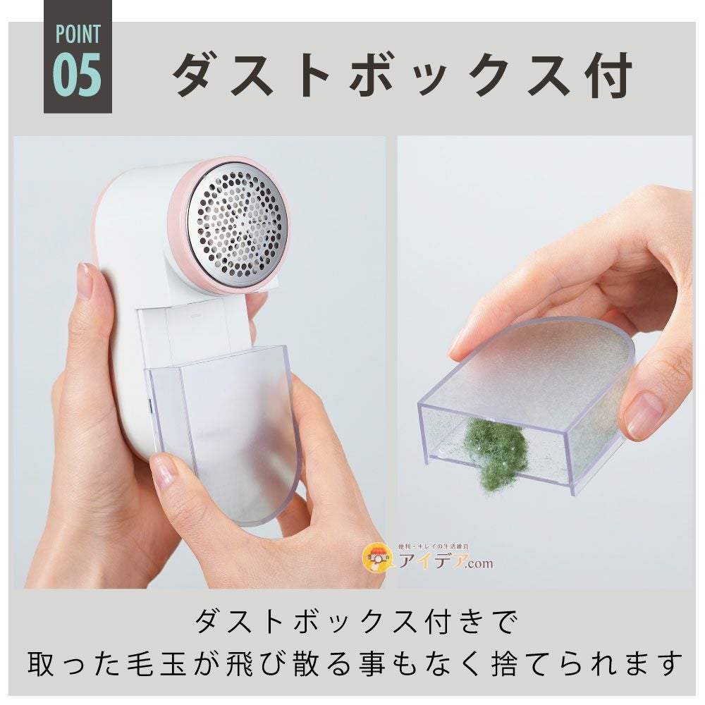 コジット 6枚刃電動毛玉取り