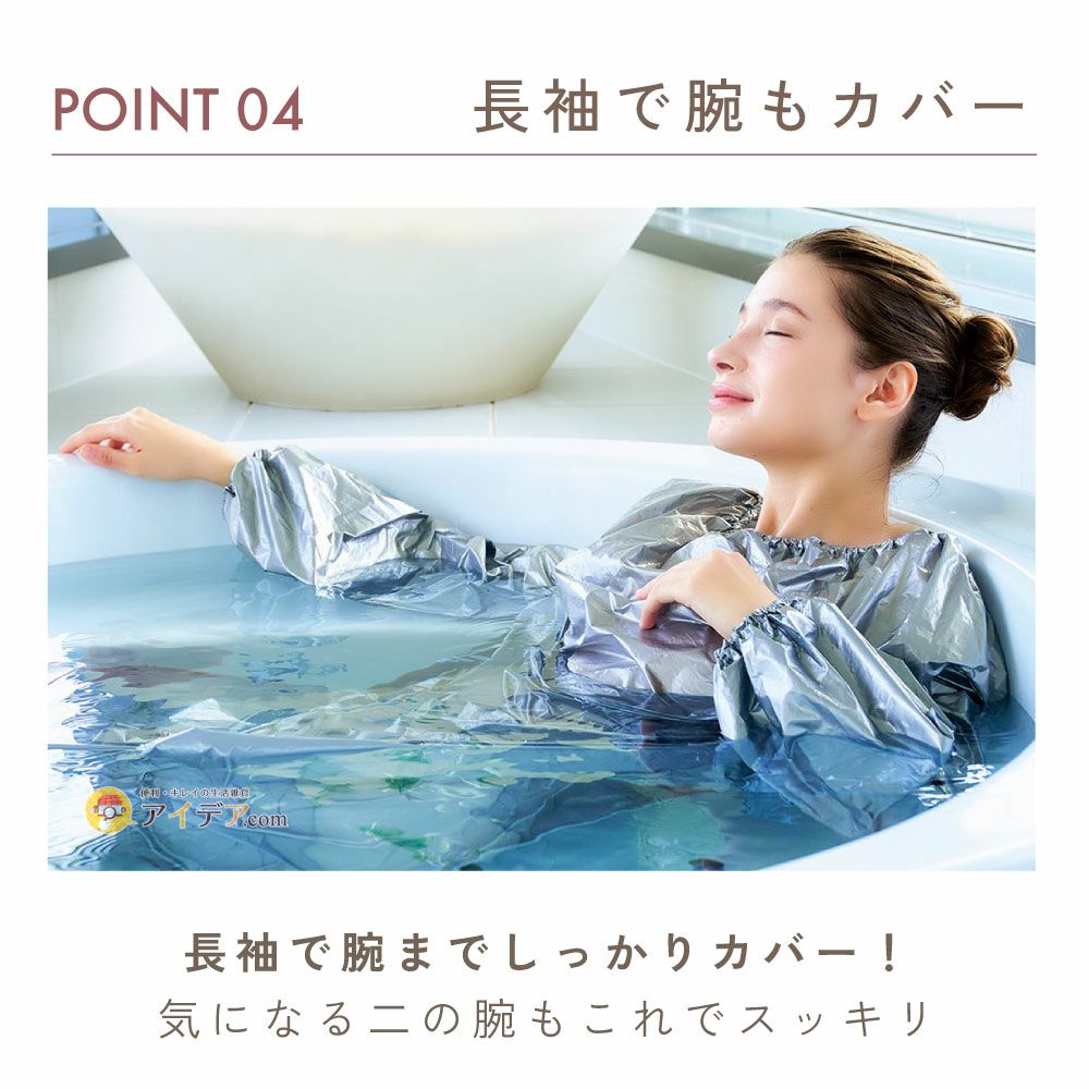 お風呂で簡単、スチームサウナでダイエット！マイホームサウナ集中発汗