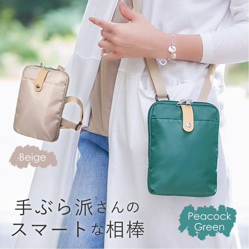 スマホもお財布もこれ一つ！コジット ちょっとそこまでスマホポシェット