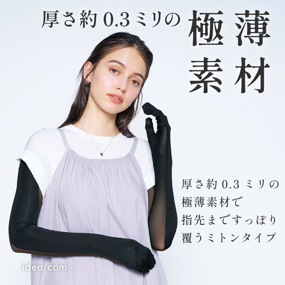 サンブロックラボビューティー クールメッシュ指ぬきミトングローブ