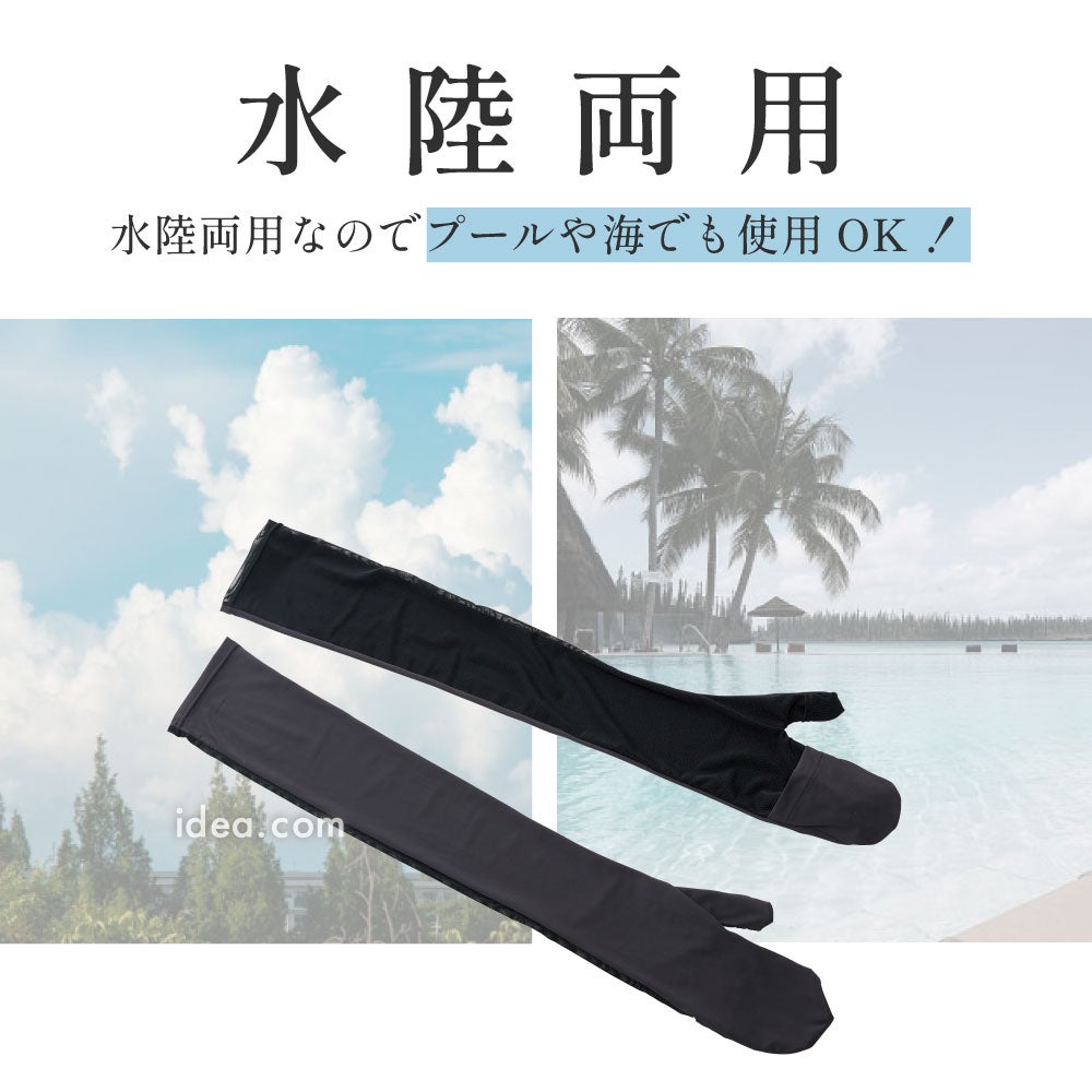 サンブロックラボビューティー クールメッシュ指ぬきミトングローブ