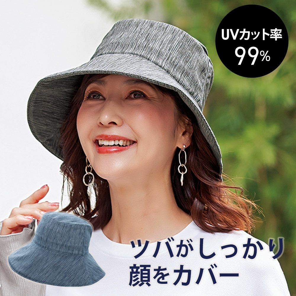 猛暑の夏を快適に過ごすこだわりの涼感素材！高島ちぢみツバ広UV帽子