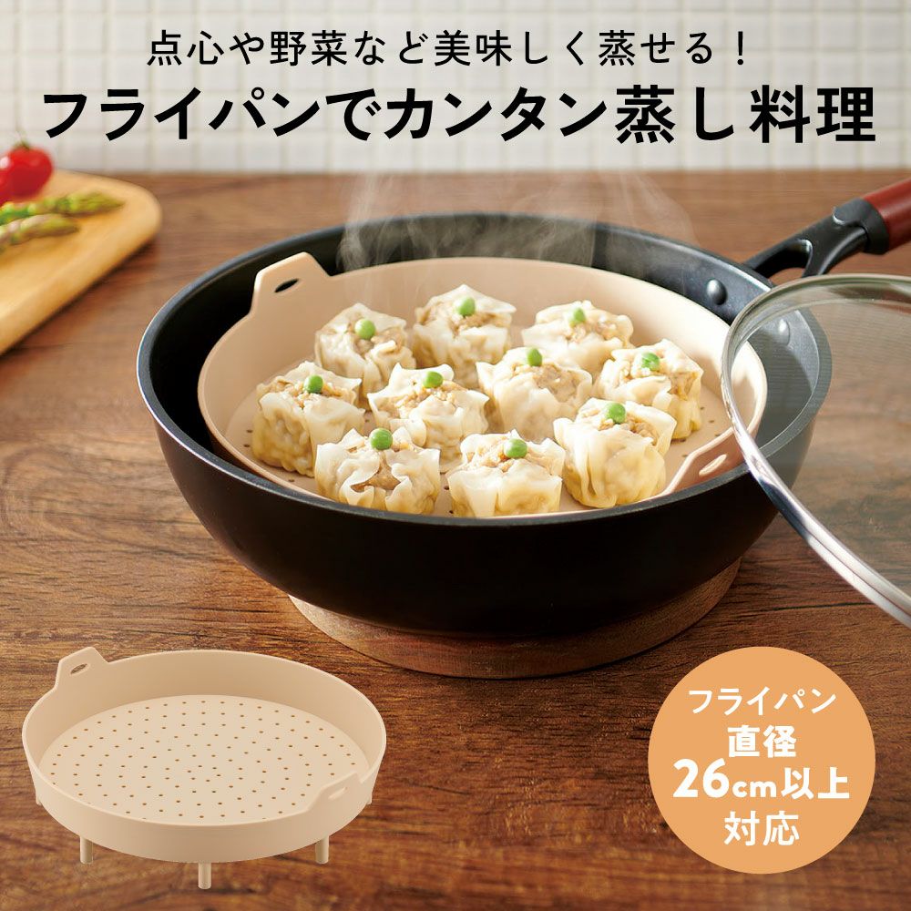 ワイドシリコンスチーマー レンジやフライパンで簡単に野菜などの蒸し