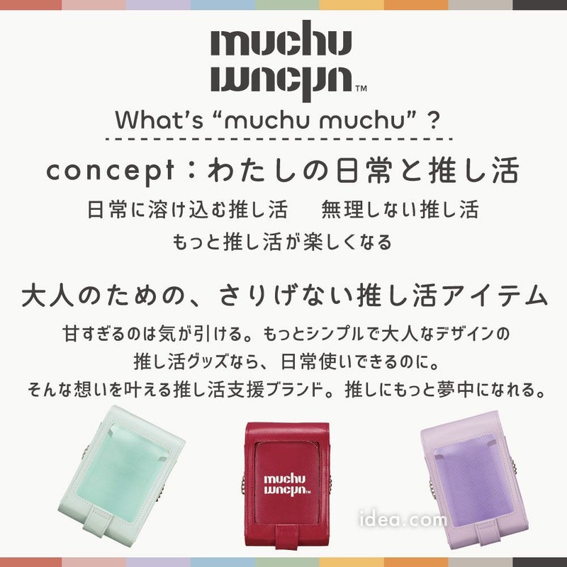 muchu muchuつれてってぬいポーチ コジット