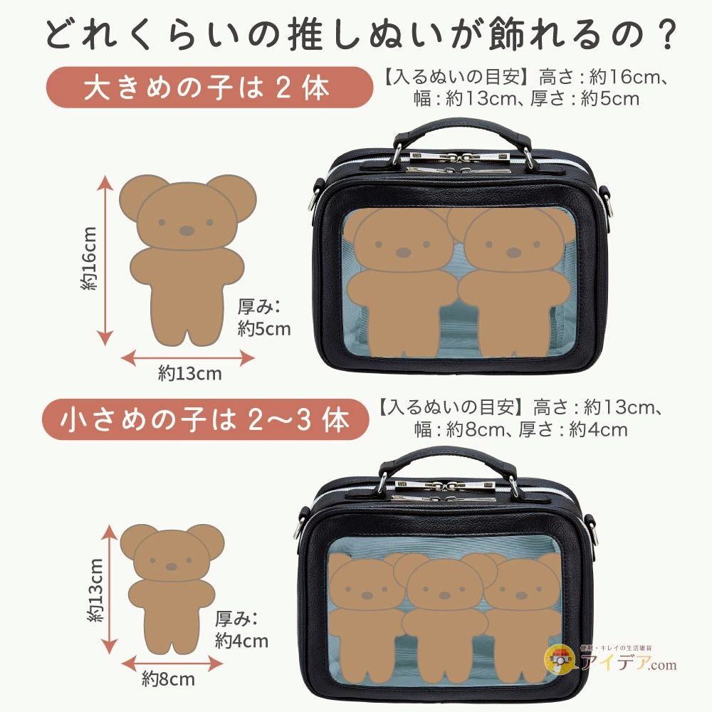 muchu muchuつれてってぬいショルダー｜大人の推し活グッズ｜コジット