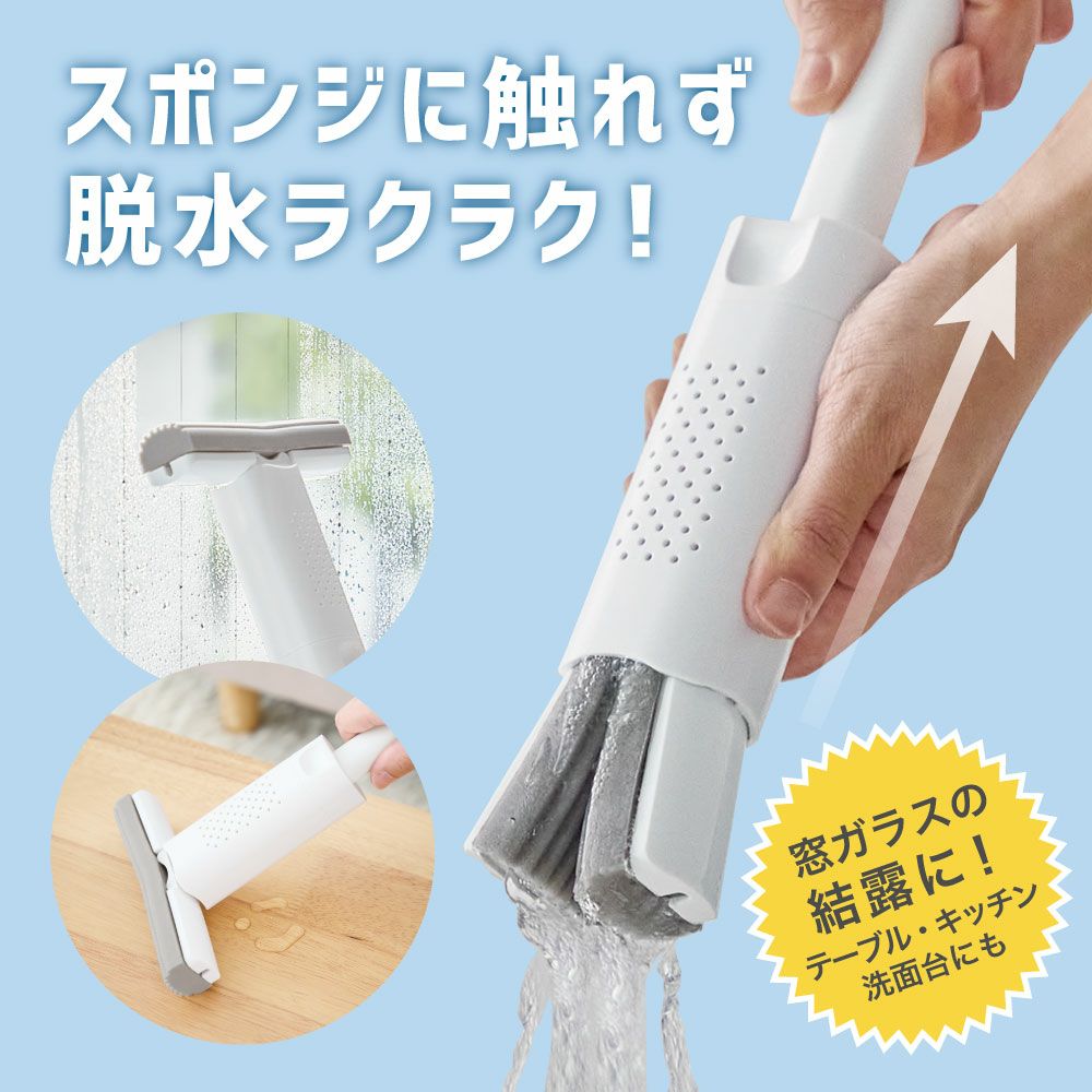 コジット スマートハンディ吸水スポンジ