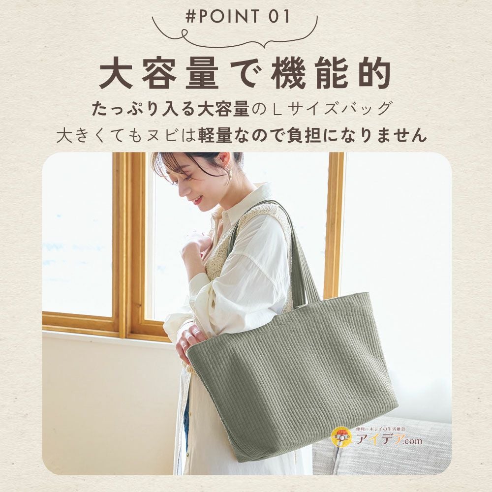 ふんわり軽量。 なのに機能的。 いつも持ち歩きたくなる ヌビバッグ