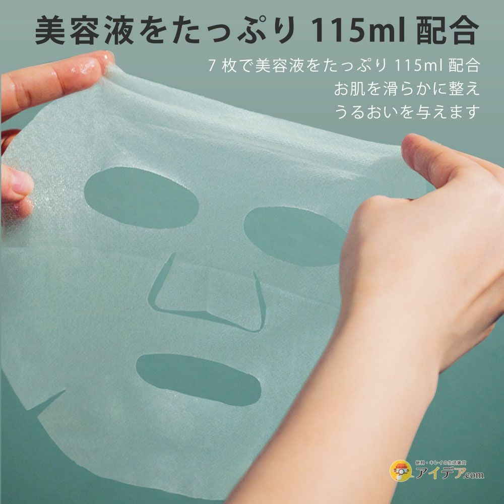 CICAmethodスージングマスク(7枚入) コジット