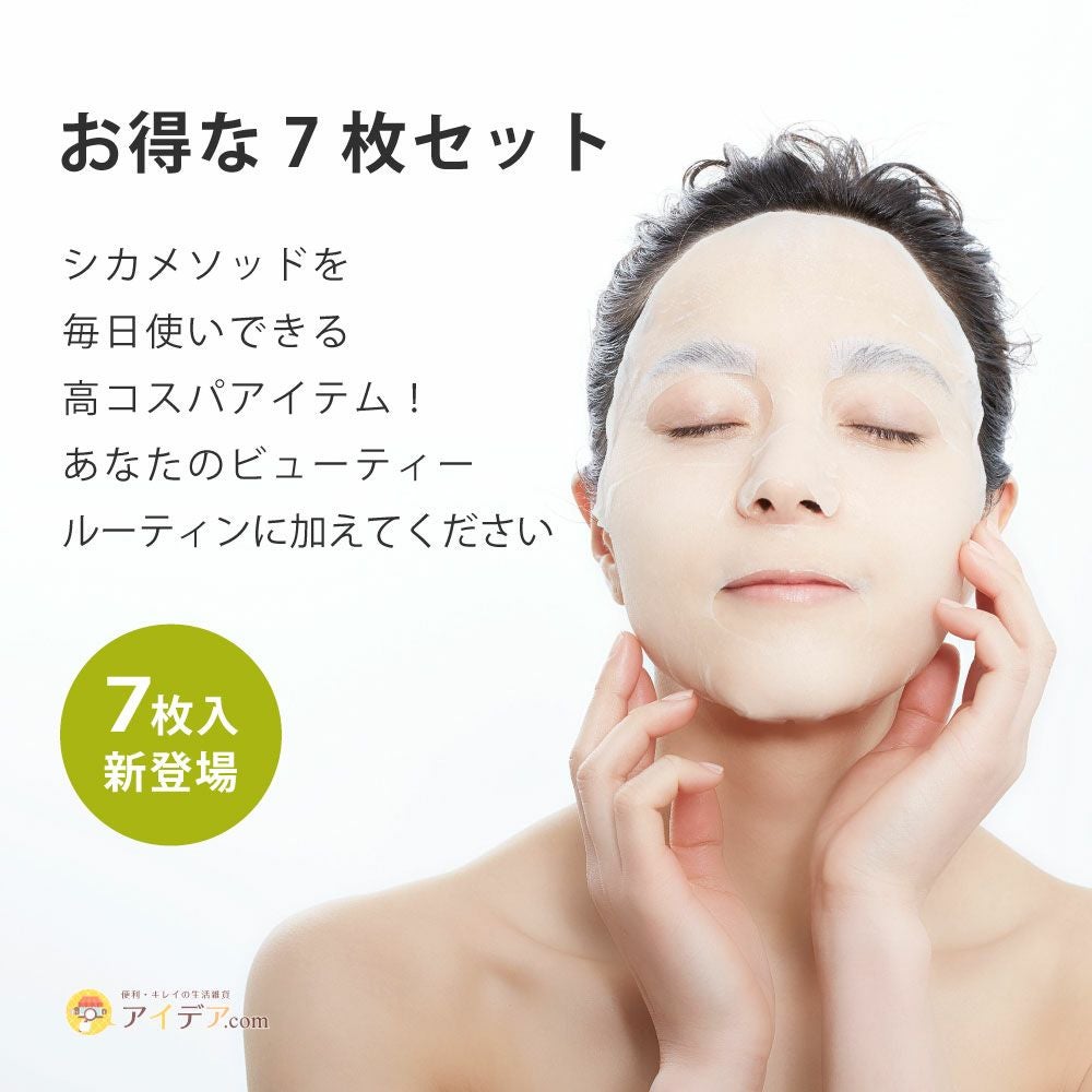 CICAmethodスージングマスク(7枚入) コジット