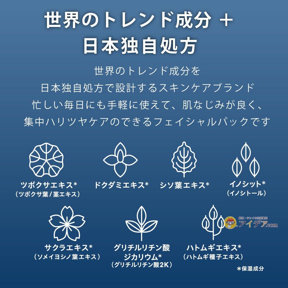 HADAmethod レチノペアマスク（7枚入） レチノール配合のシートマスク