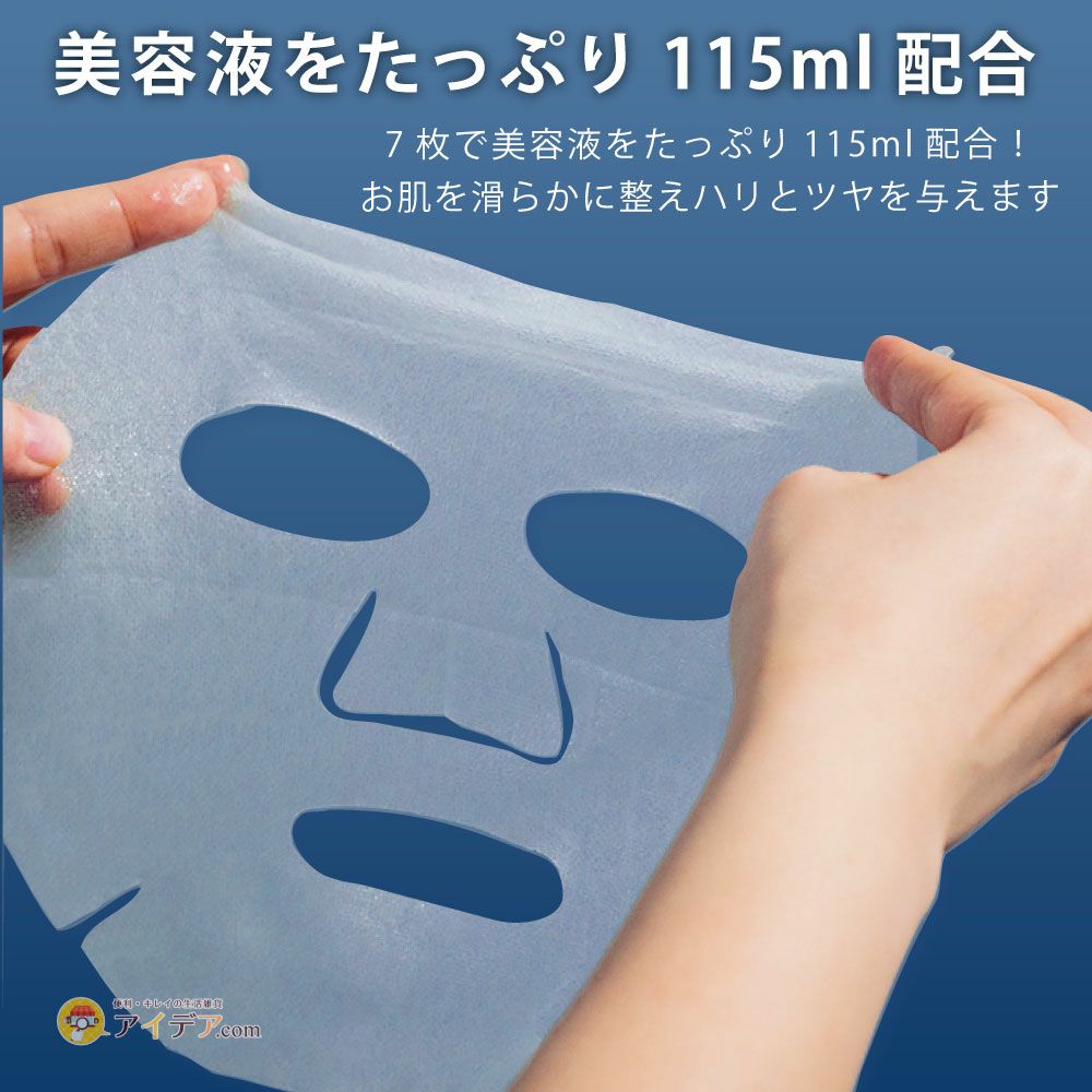 HADAmethod レチノペアマスク（7枚入） レチノール配合のシートマスク