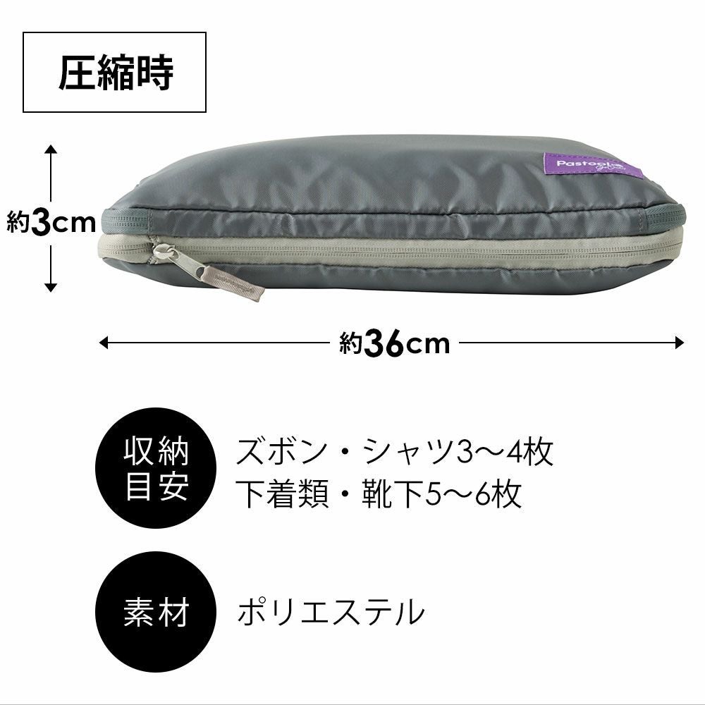 Pastool go out トラベルじゃばら圧縮ポーチ コジット