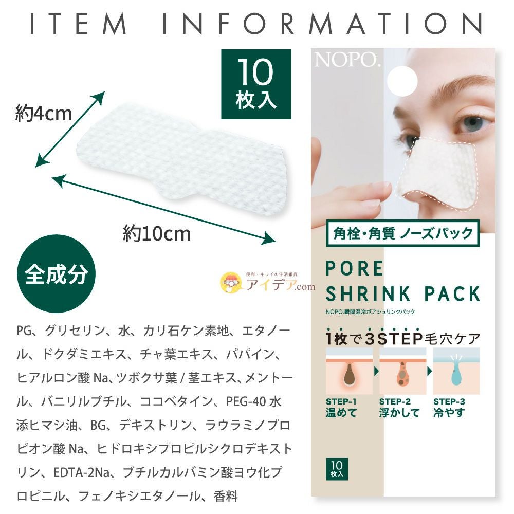 コジット NOPO.ポアクリーンピーラー