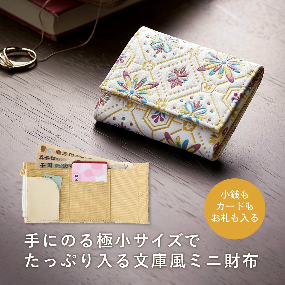 服/ファッション 小物 財布 シニアファッション 80代 70代 60代 レディース 婦人服 高齢者