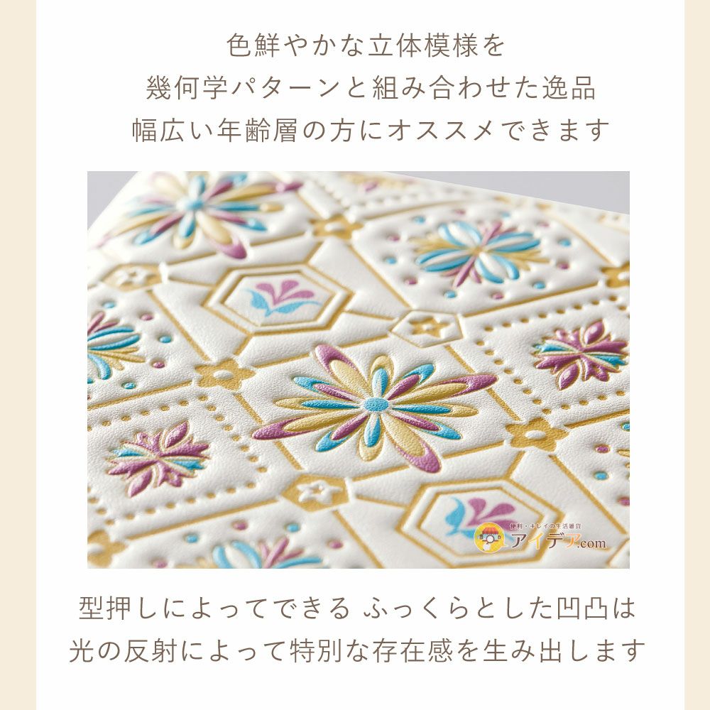 文庫風 お薬手帳ｹｰｽ