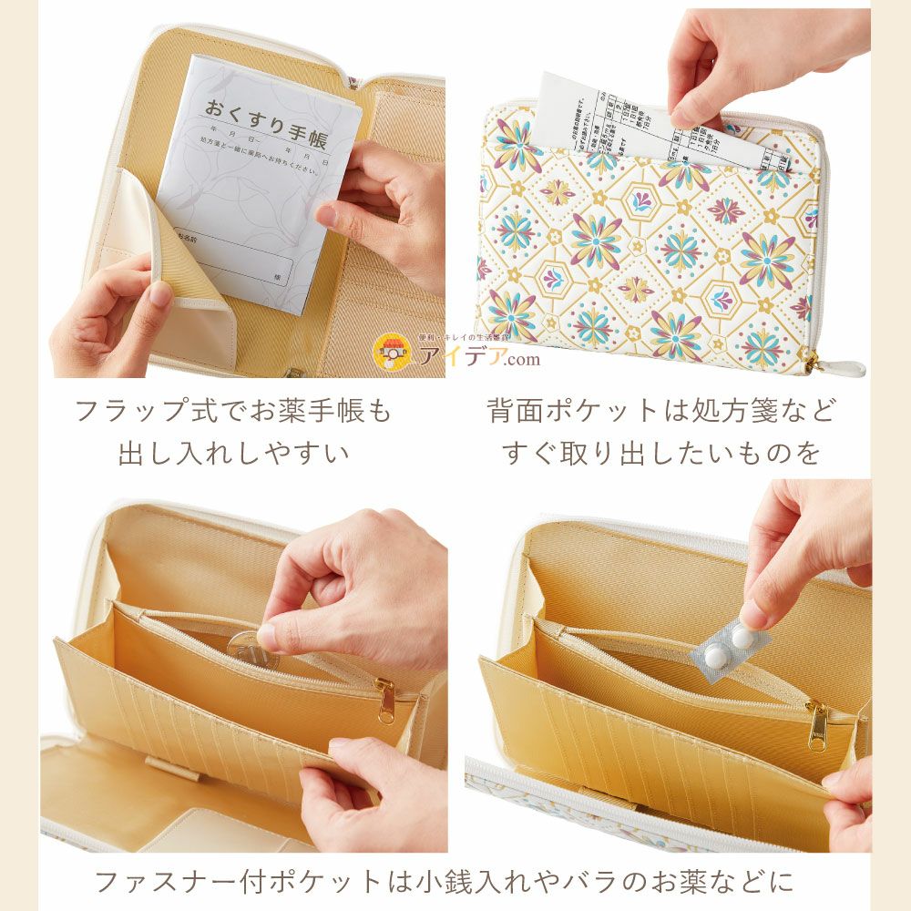 文庫風 お薬手帳ｹｰｽ