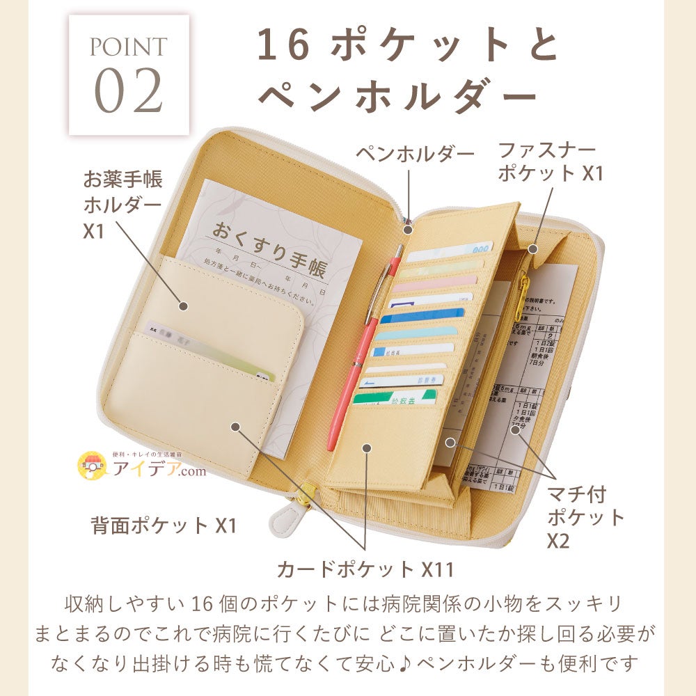 文庫風 お薬手帳ｹｰｽ