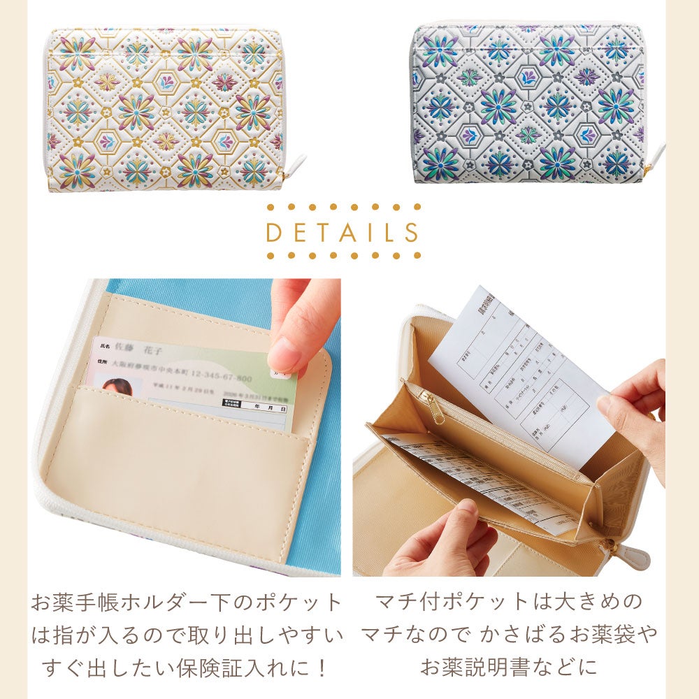 文庫風 お薬手帳ｹｰｽ