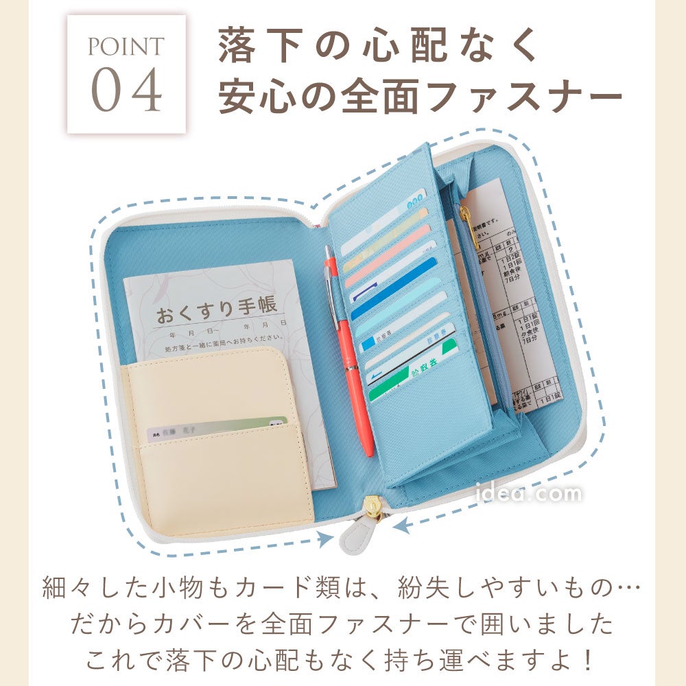 文庫風 お薬手帳ｹｰｽ